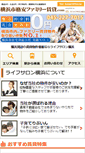 Mobile Screenshot of ls-chintai.com